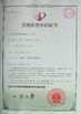 中国 Changzhou Xianfei Packing Equipment Technology Co., Ltd. 認証